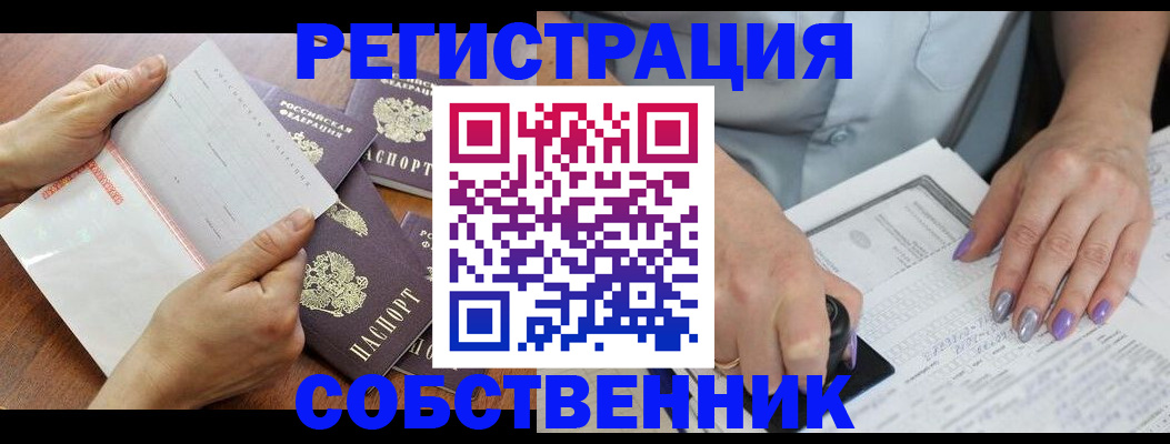 регистрация в Кумертау