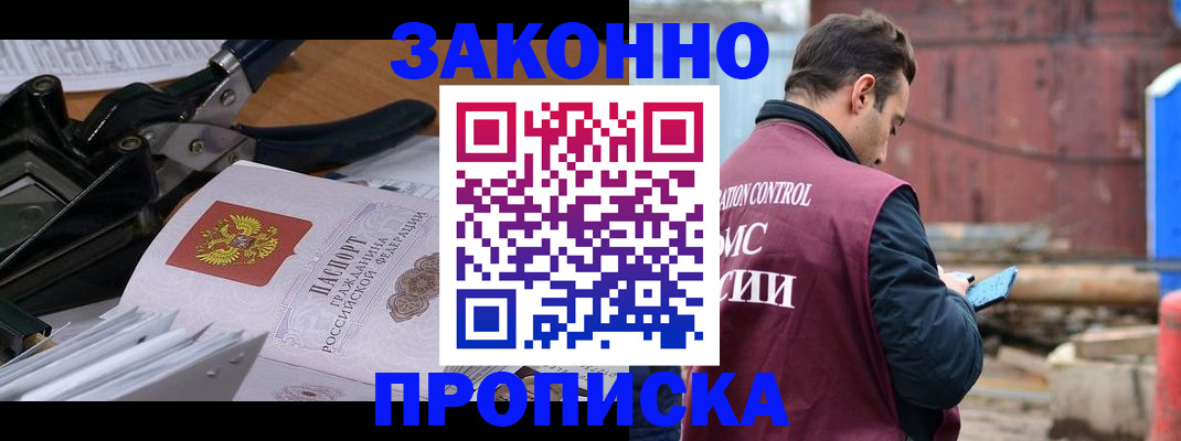 прописка иностранных граждан в Кумертау